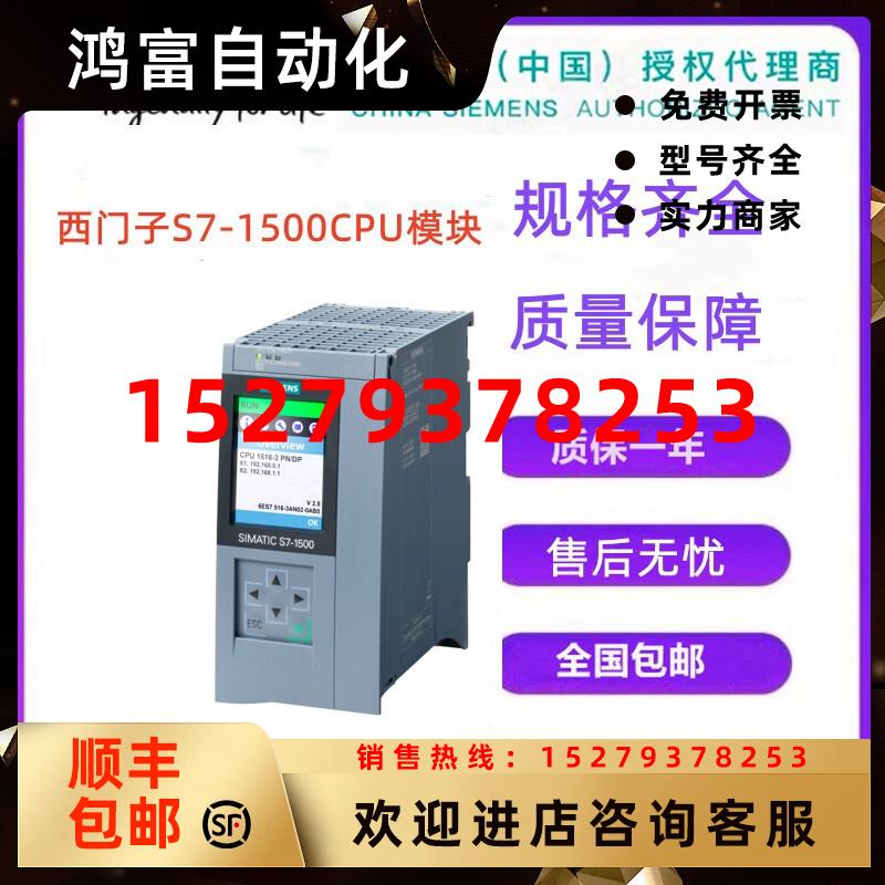 议价西门子1511CPU模块plc6ES7511-1TL03-1AL03-1AK02-1CK01-0AB0