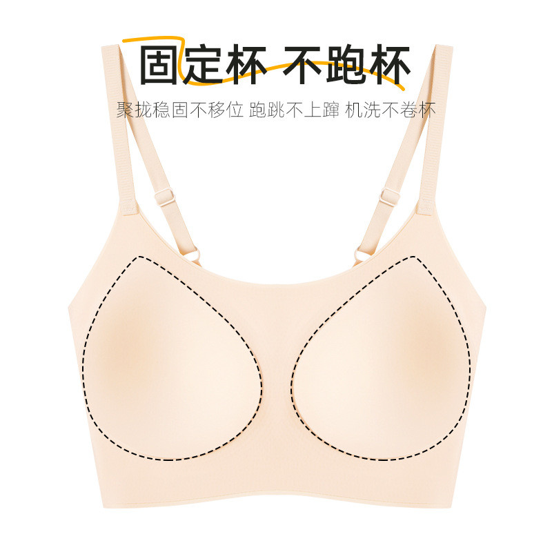 新款固定杯一体无痕美背内衣女无钢圈收副乳防下垂聚拢显大文胸罩
