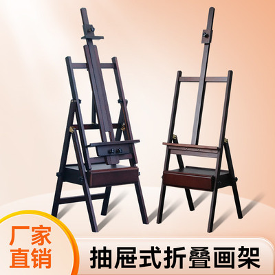 美术生专用抽屉画架可平立款折叠收纳专业级素描油画架木质展示架