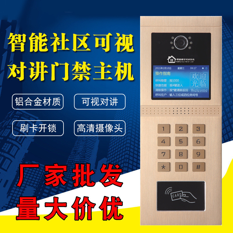 奥硕天楼宇口对讲门禁系统智能室内机家用彩色小区单元门门可视机