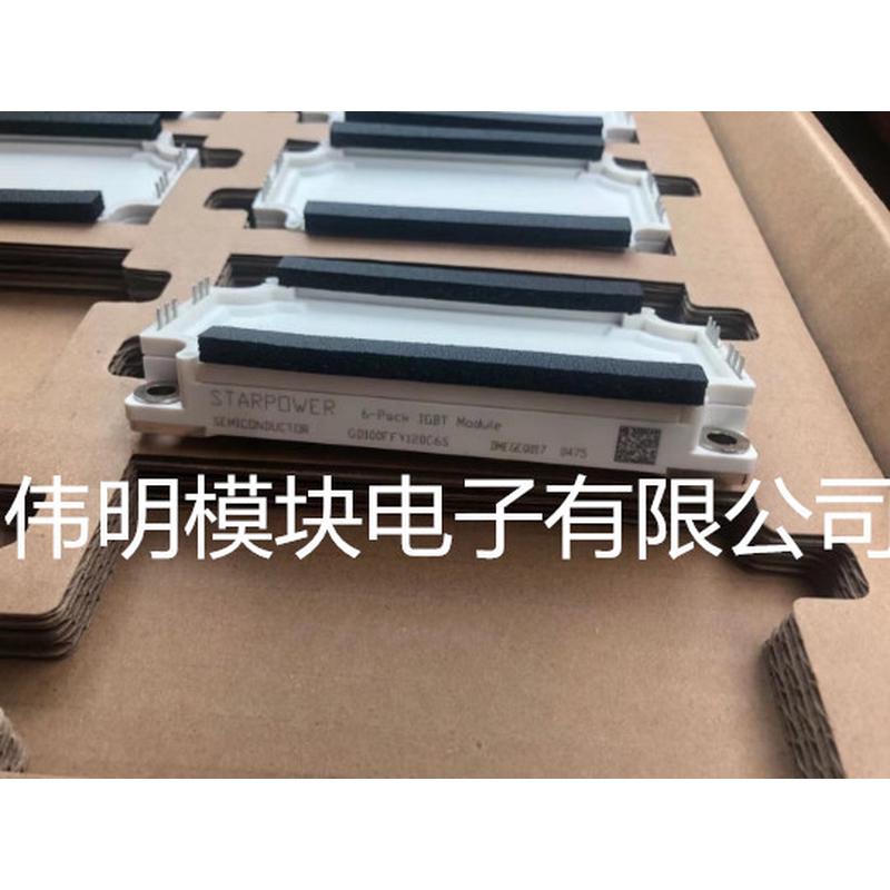 GD100FFY120C6S GD150FFY120C6S  GD75FLY120C5S 原装正品 包好