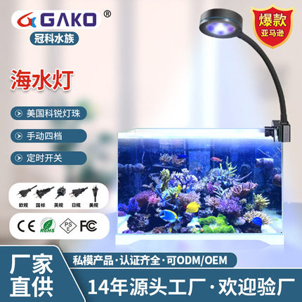工厂直销珊瑚灯跨境海缸灯冠科led防水族照明招代理海水灯鱼缸灯
