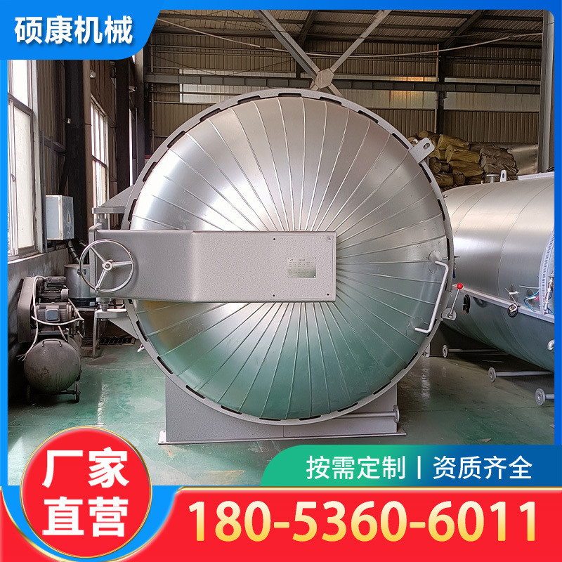 热销耐高压胶管硫化罐自动控制电加热水蒸汽硫化液压罐自动开门设