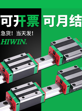 上银直线导轨线性滑块HGH HGW 15 20 25 30 35 45 55 65 CA/HA