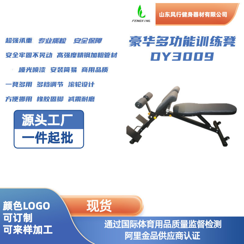 多功能哑铃凳商用卧推可调仰卧板飞鸟健身器材家用健身椅室内训练