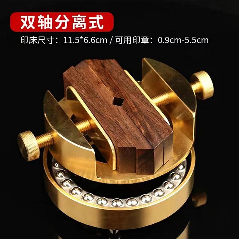 大号黄铜篆刻印床360度旋转金属夹印章工具练习石料固定初学印台