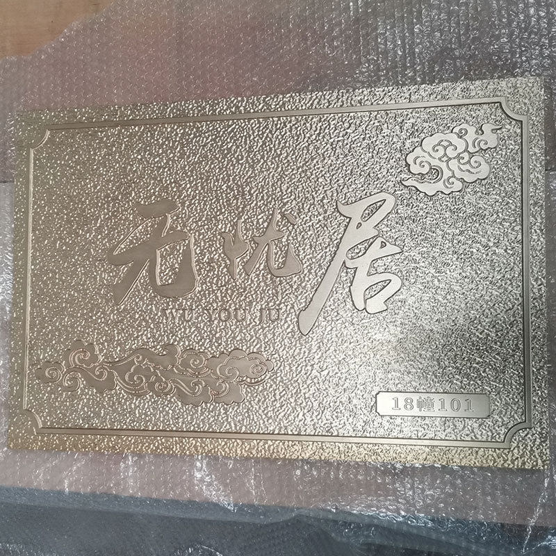 黄铜浮雕门牌铭牌制作铝合金铜雕刻全纯铜标牌别墅酒店小区牌复古