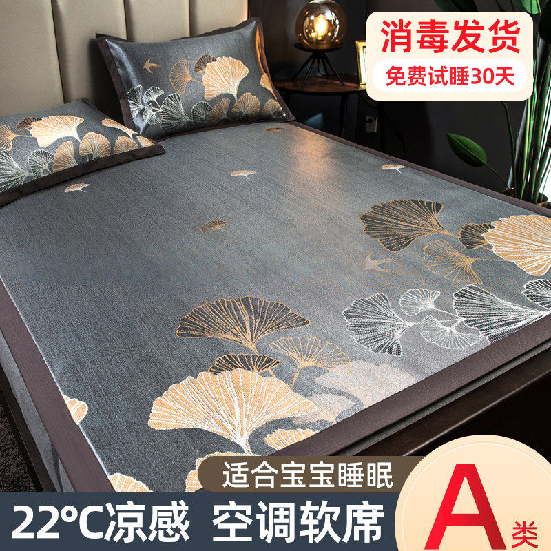 夏天冰丝凉席2025新款可机洗三件套夏季洗裸睡冬夏两用空调软席子,床上用品,冰丝席,淘宝优惠券,粉丝福利购,淘宝优惠卷