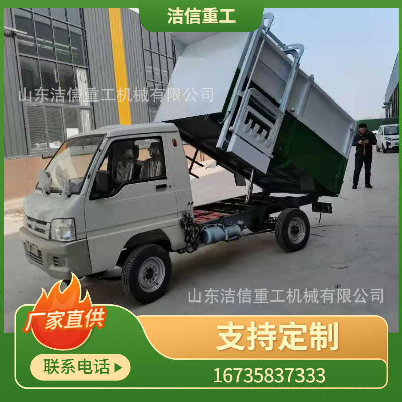 电动三轮翻桶车吊桶车环卫小型电动垃圾清运车街道侧边挂桶车