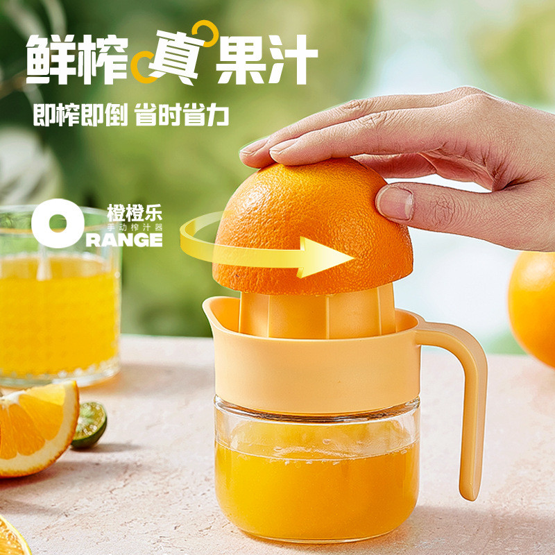 橙橙乐手动榨汁器橙汁压榨器柠檬榨汁机橙汁挤压器手动按压榨汁杯