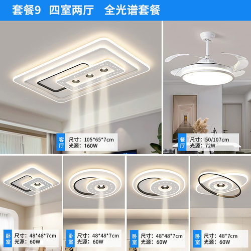 客厅灯新款广东简北欧创意餐厅卧室灯led吸顶灯中山灯具套餐组合