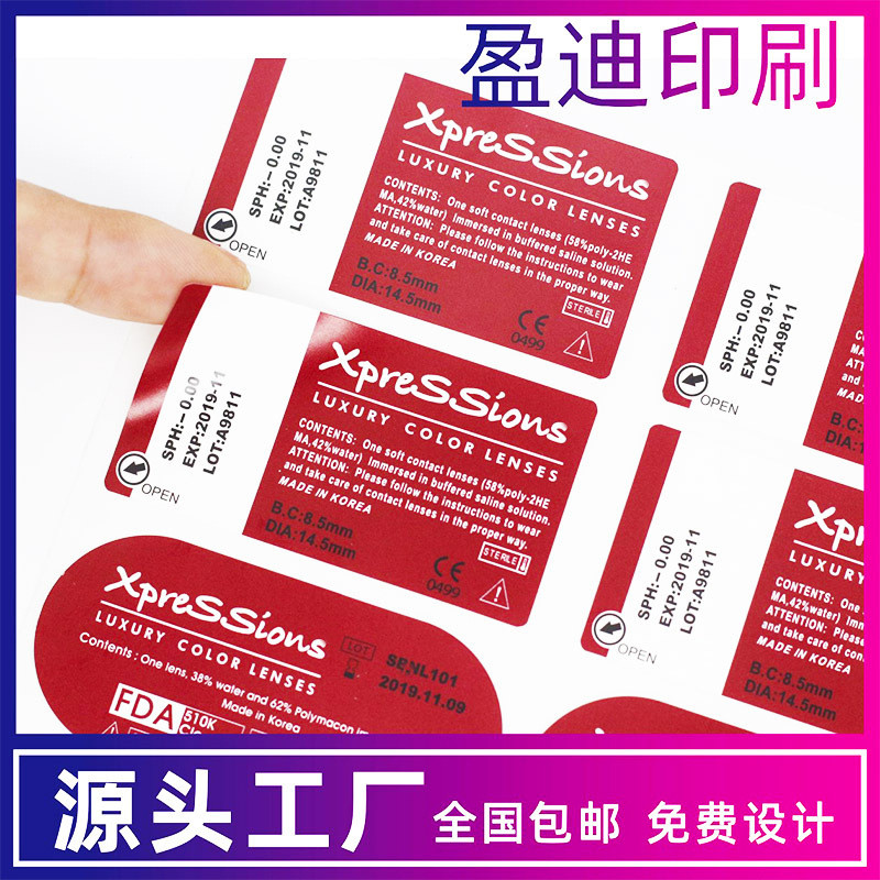 厂家直销透明pvc不干胶贴纸定做镭射卷筒标签定制定制不干胶