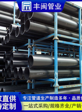 pe管给水管灌溉聚乙烯dn200/dn225/dn250/dn280市政工程自来水管