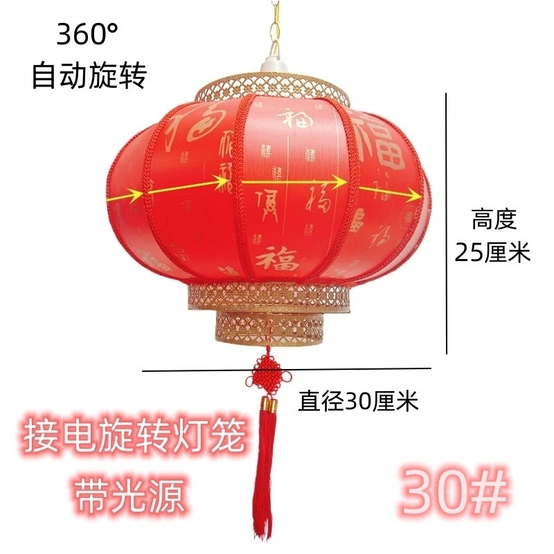 大红灯笼灯笼圆灯笼结婚喜庆新年旋转自动旋转阳台大门客厅凉亭灯