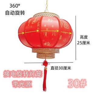 大红灯笼旋转圆灯笼结婚喜庆新年大门自动旋转阳台灯笼客厅凉亭灯