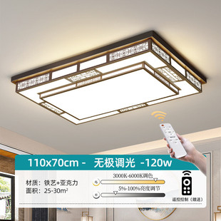 客廳大燈2024年新中式 臥室led套餐吸頂燈具 別墅酒店大廳主燈新款