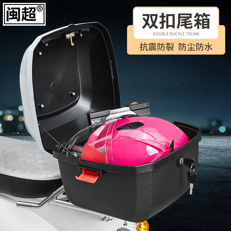 摩托车方形双扣尾箱电动车中号通用后备箱电瓶踏板车工具储物箱
