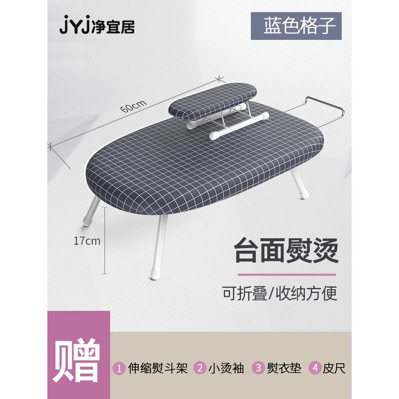 ce2q专业烫衣板家用折叠熨烫板电熨斗垫板架子的烫衣服熨衣板