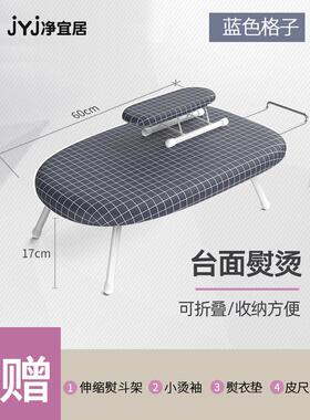 ce2q专业烫衣板家用折叠熨烫板电熨斗垫板架子的烫衣服熨衣板