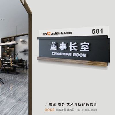 公司办公室门牌定制企业单位部门立体可抽取更换科室牌标识牌定做