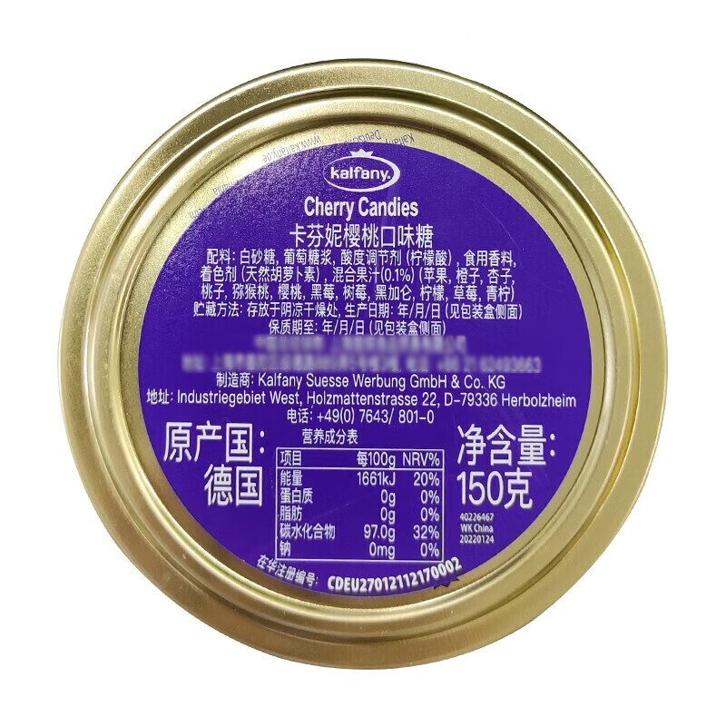 新货德国进口Kalfany卡芬妮水果糖盒装喜糖果汁硬糖送朋友高档铁