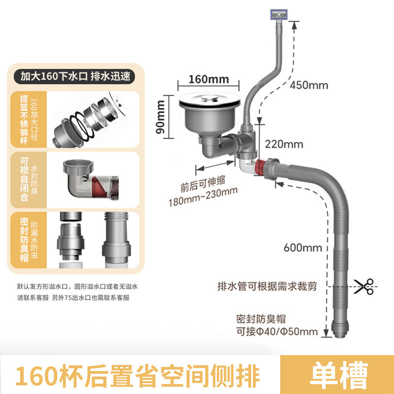 厨房洗菜盆不锈钢180大尺寸下水道防臭防虫下水器下水管套装