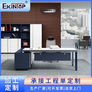 办公家具时尚总裁单人经理主管办公桌椅组合轻奢简约大班台老板桌