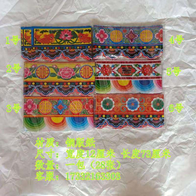 。殡葬用品铜版纸花边砖纸扎纸活丧葬用品灵堂布置花纸皱纹纸纸,宠物/宠物食品及用品,宠物殡葬用品,淘宝优惠券,粉丝福利购,淘宝优惠卷