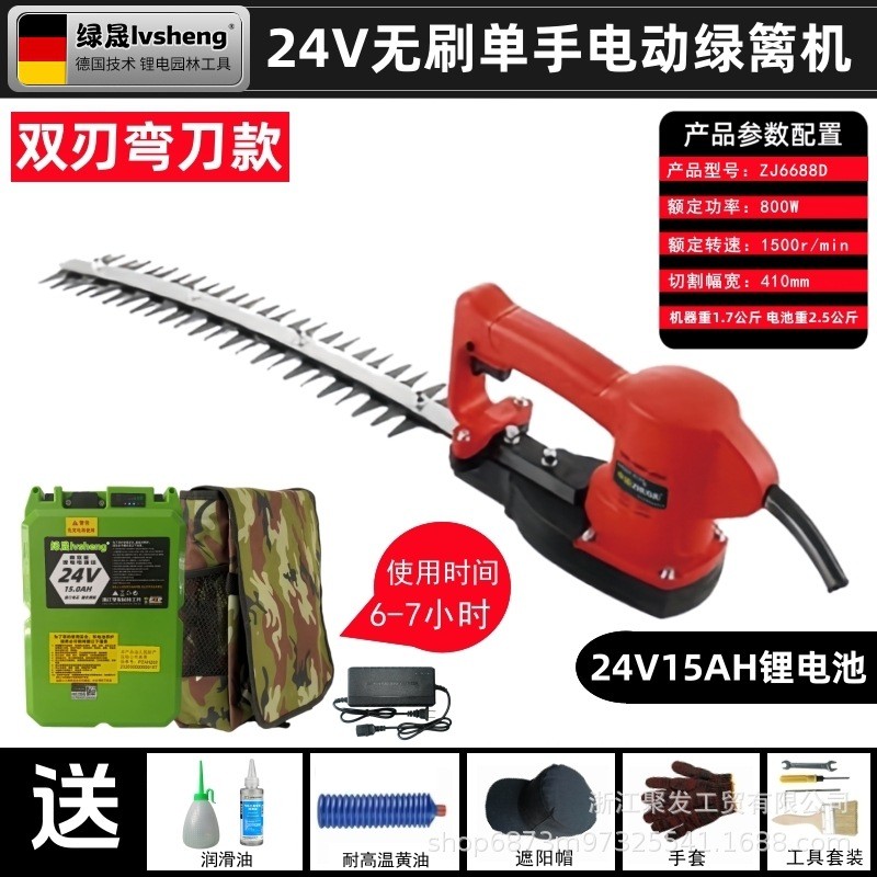 弧形电动绿篱机充电式剪篱笆球型单手绿篱剪手持修剪机茶树修枝剪