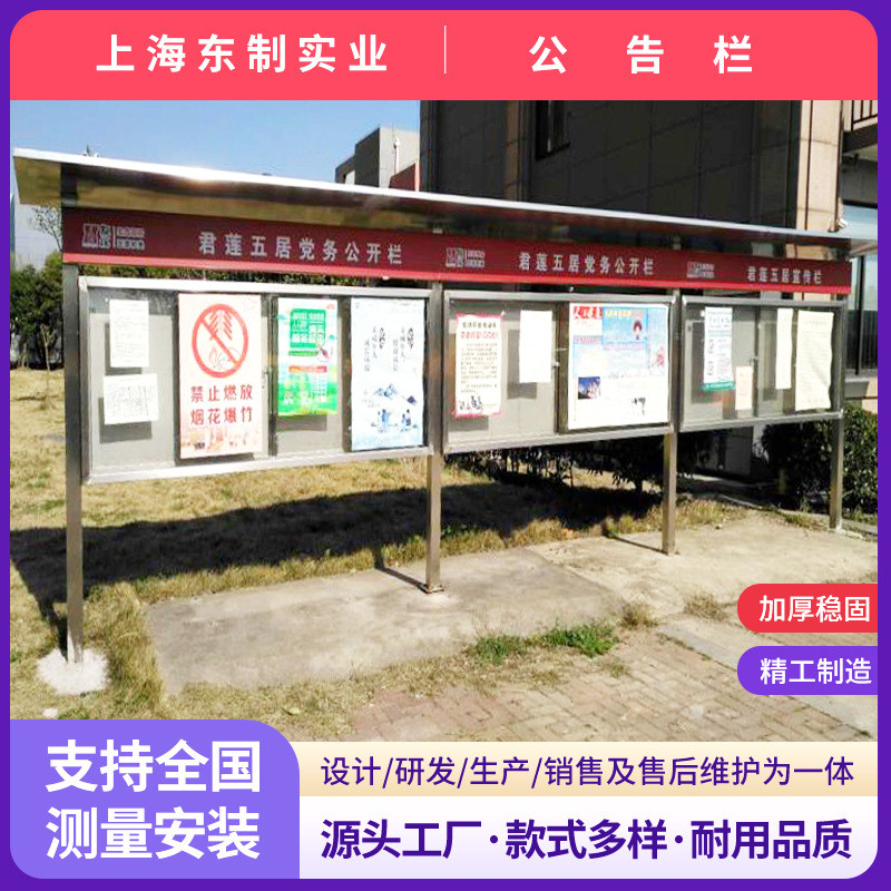 社区宣传栏户外报刊不锈钢公告栏学校挂墙式橱窗广告窗立地公示栏