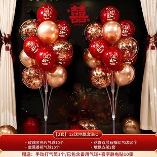 订婚客厅婚房婚庆用品立柱装 结婚气球地飘布置套装 饰新房路引场景