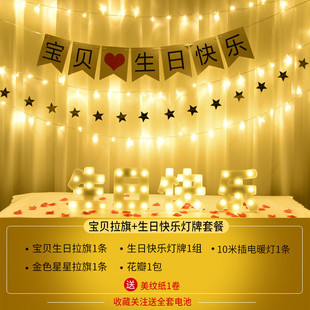 rkt4发光桌飘儿童周岁成人女孩男孩生日装饰场景布置派对背景气球