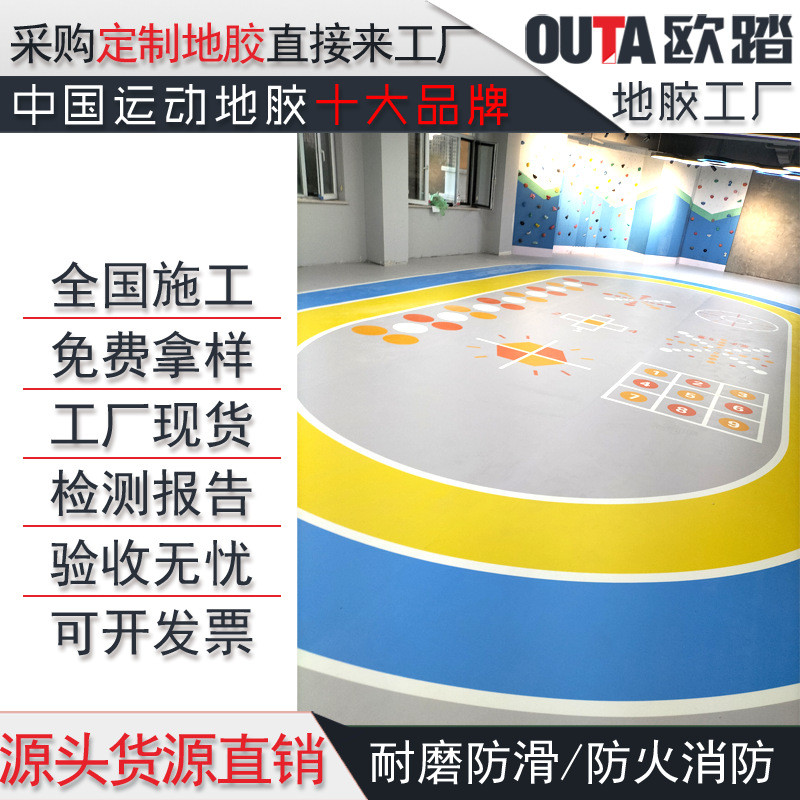 360个性幼儿园塑胶地板电梯垫pvc走廊室内客厅耐磨防滑定制地胶