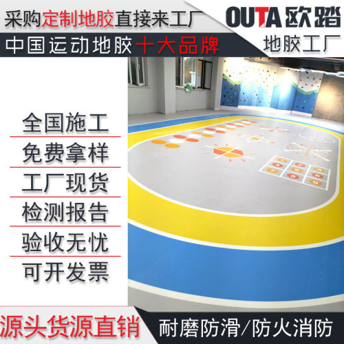 360个性幼儿园塑胶地板电梯垫pvc走廊室内客厅耐磨防滑定制地胶