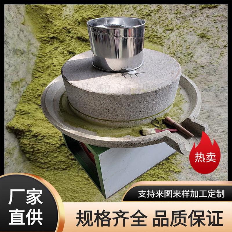 热销商用电动石磨机豆腐磨浆大型石磨艾草加工艾绒石磨机肠粉磨浆