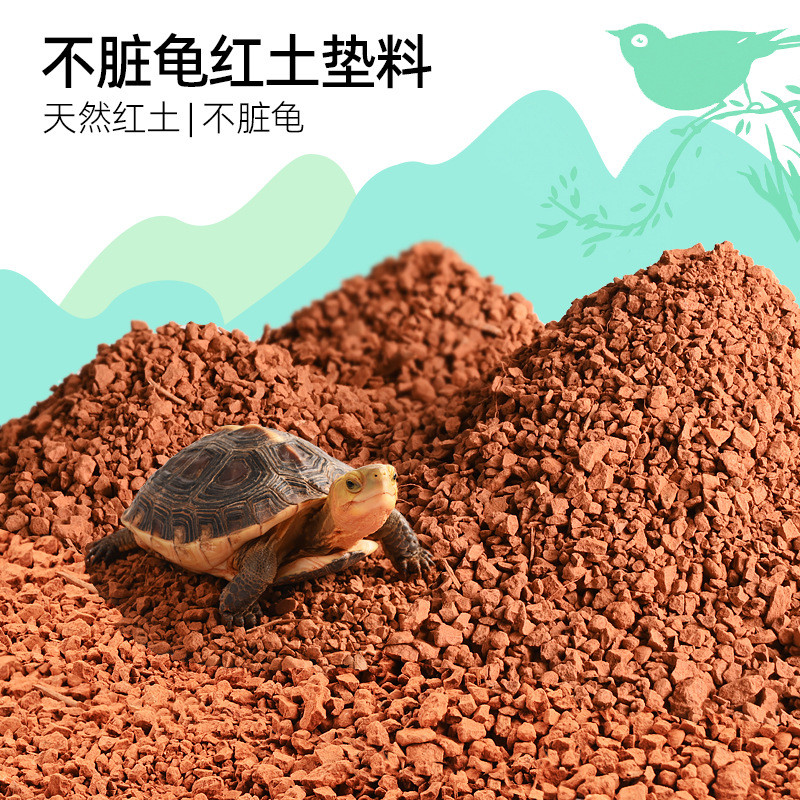 乌龟黄缘安缘专用红土腐殖土爬宠陆龟蜥蜴守宫饲养箱造景启梅商行