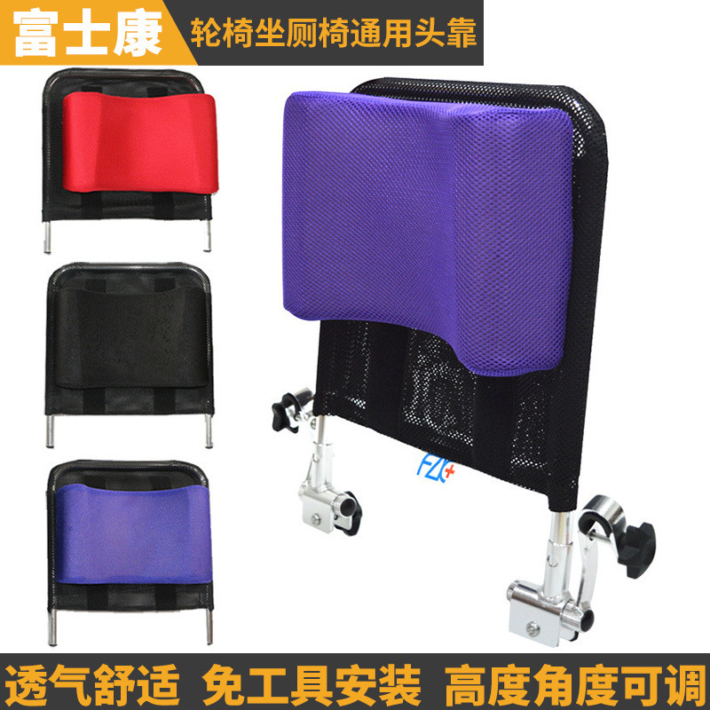 FZK+富士康高靠背轮椅头靠枕头通用配件老年人保健护理用品