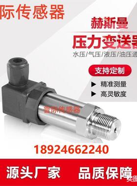 PTSRB0401A2压力变送器传感器赫斯曼
