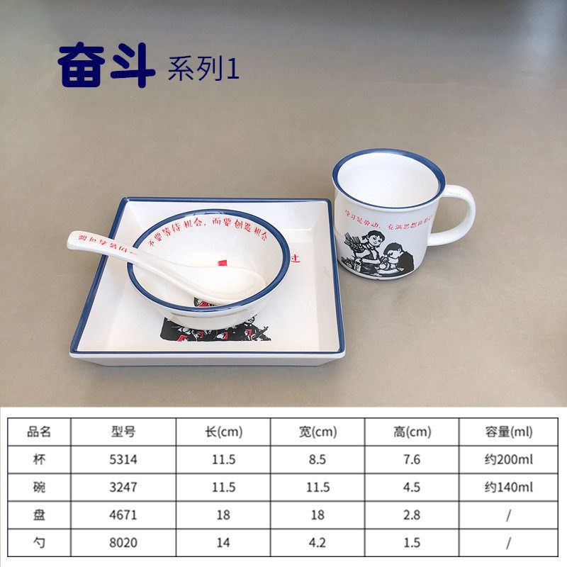 密胺餐具酒店火锅店特色餐馆摆台四件套杯盘勺碗套装高档仿搪瓷