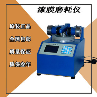 热销新品 iv漆膜磨耗仪耐磨测定仪磨耗仪耐磨性仪木材磨耗仪现
