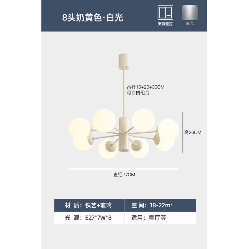 北欧现代简约奶油风客厅玻璃吊灯法式isn灯寂风魔豆大厅主侘