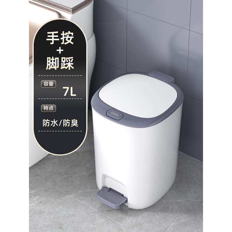m3no批发卫生间垃圾桶2022新款家用厕所浴室脚踩带盖脚踏式大容量