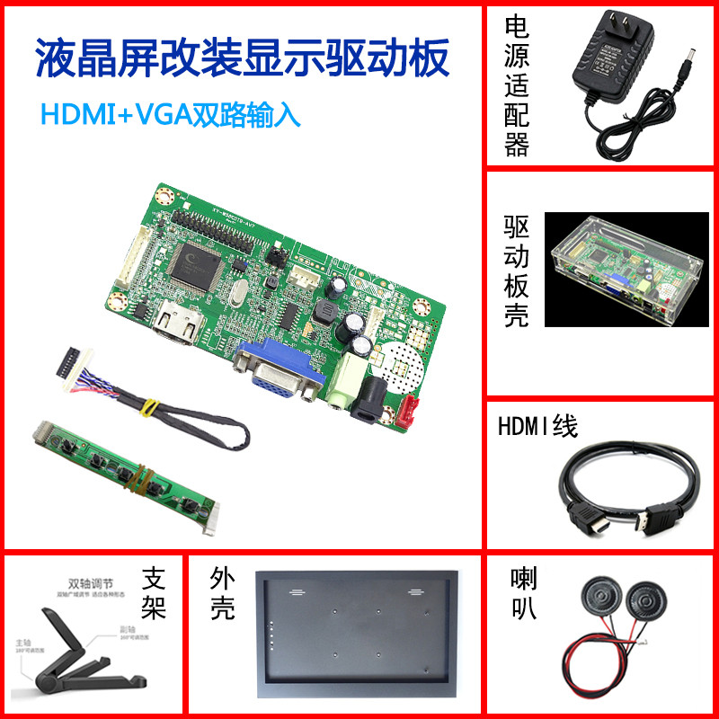 笔记本屏幕驱动板改装便携显示器diyHDMI副屏lvds驱动edp套件Type