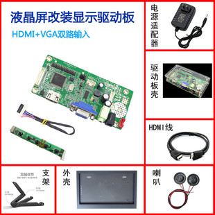 笔记本屏幕驱动板改装便携显示器diyHDMI副屏lvds驱动edp套件Type