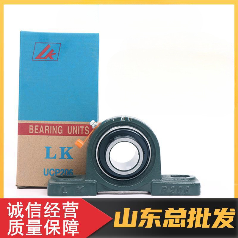 福建LK立式带座轴承固定座UCP305P306P307P308P309P310P311