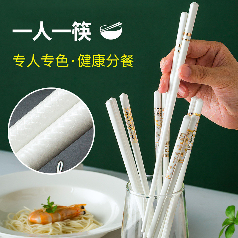景德镇陶瓷一人防滑防霉骨瓷10双家用筷子一筷耐高温餐具公筷