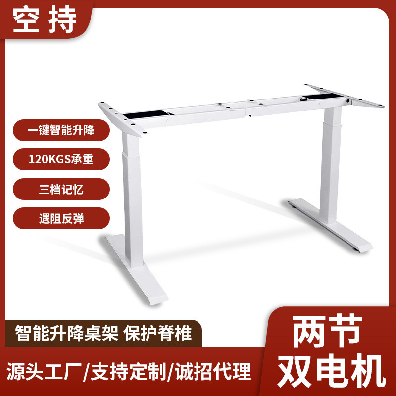 智能电动电脑桌可移动办公升降桌架学习全自动双电机现货批发