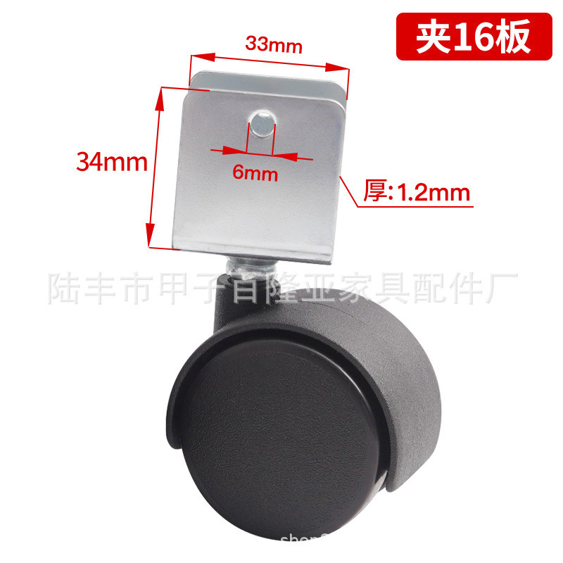 简约丝杆万向轮子1寸1.5寸2寸滑轮家具平板塑料滑轮花架u型万向轮