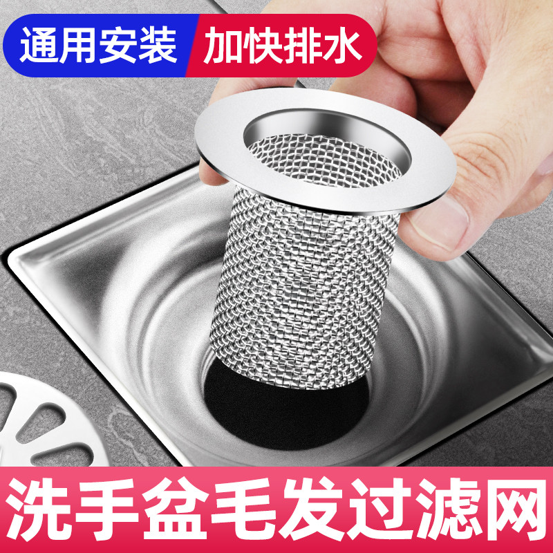 不锈钢地漏水槽过滤网卫生间浴室下水道口防头毛发防鼠洗澡间通用
