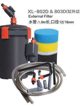 西龙xl-801/802/803/804d缸外过滤桶鱼缸过滤器外置循环滤桶